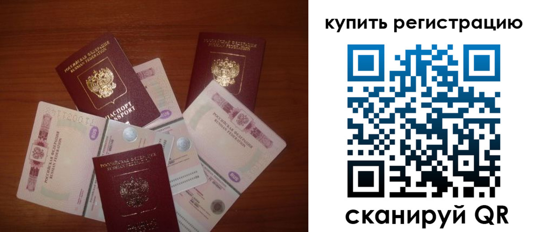 временная регистрация гарантия в Апшеронске