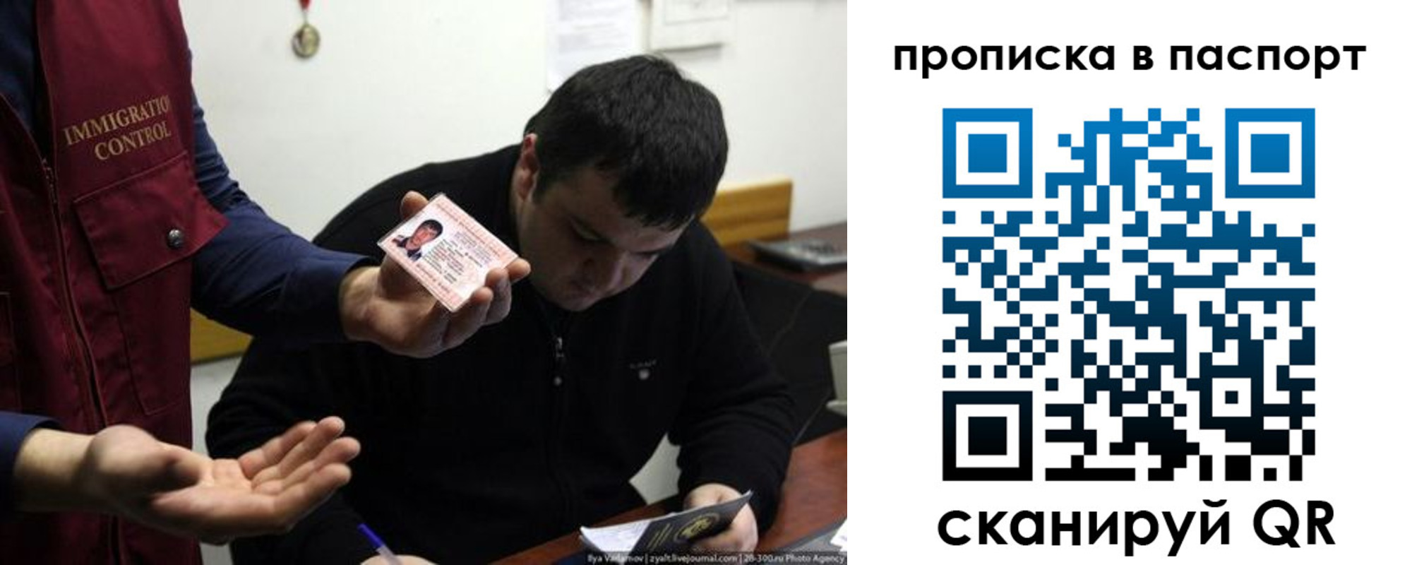 временная регистрация для школы в Апшеронске