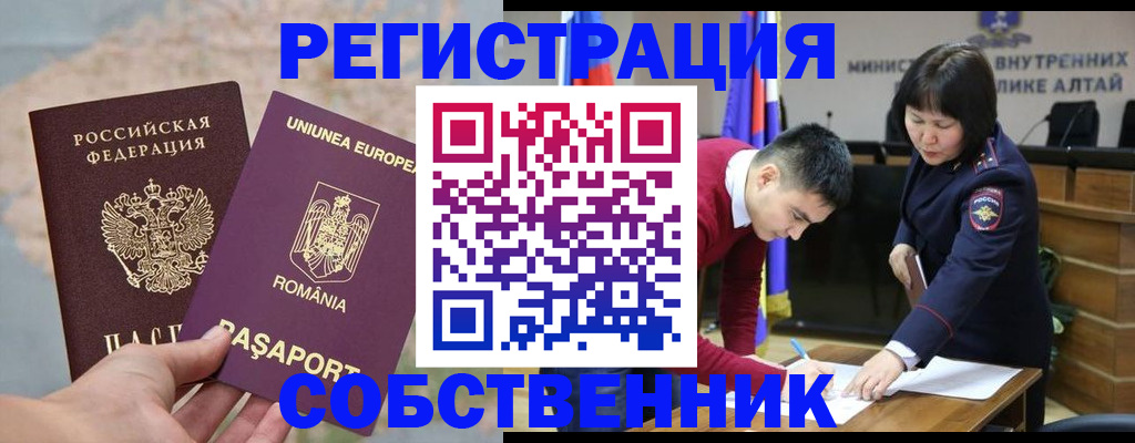 прописка для военкомата в Апшеронске