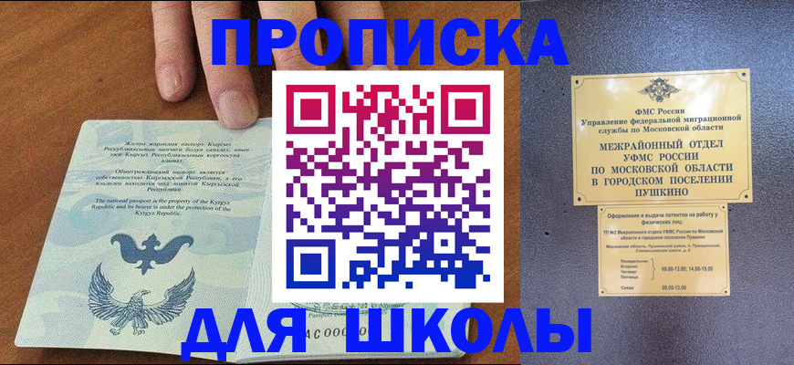 прописка иностранных граждан в Апшеронске